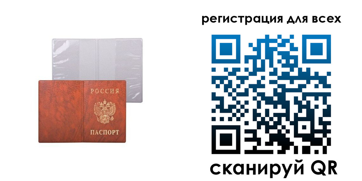временная регистрация купить в Вилючинске