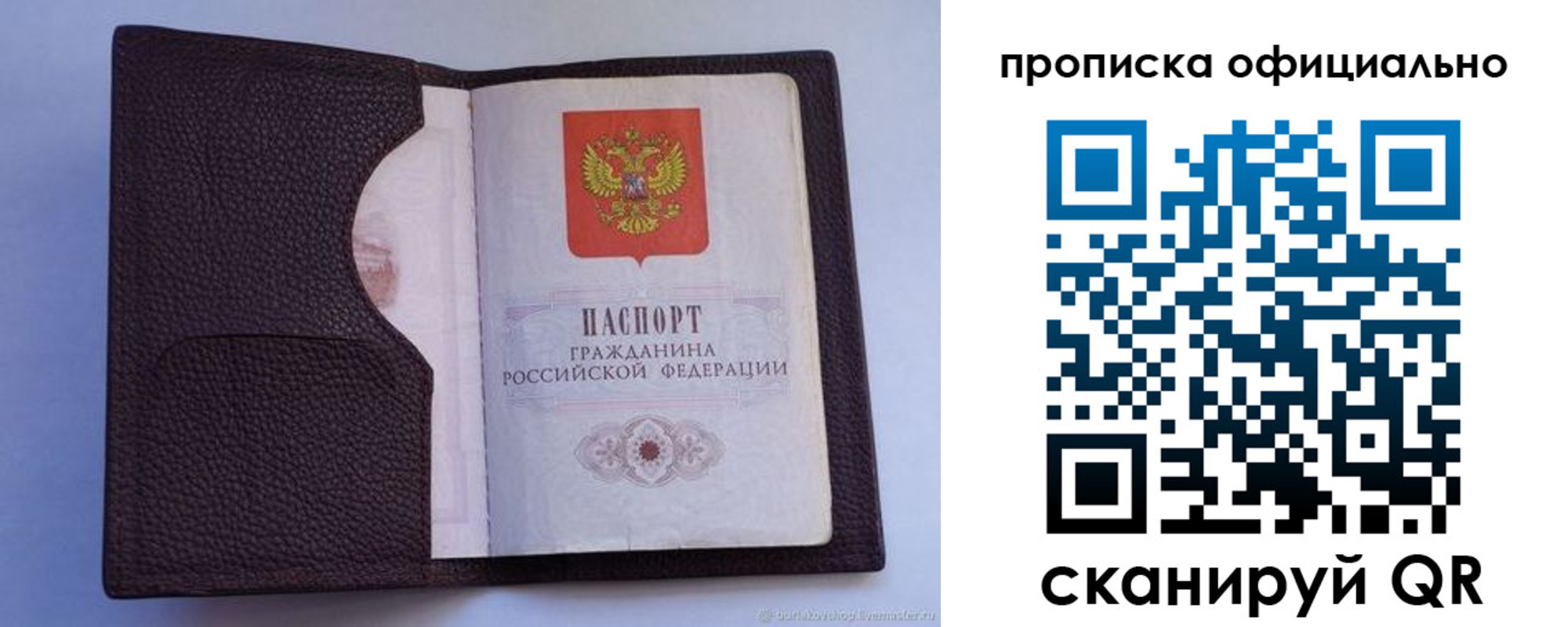 купить прописку в Вилючинске