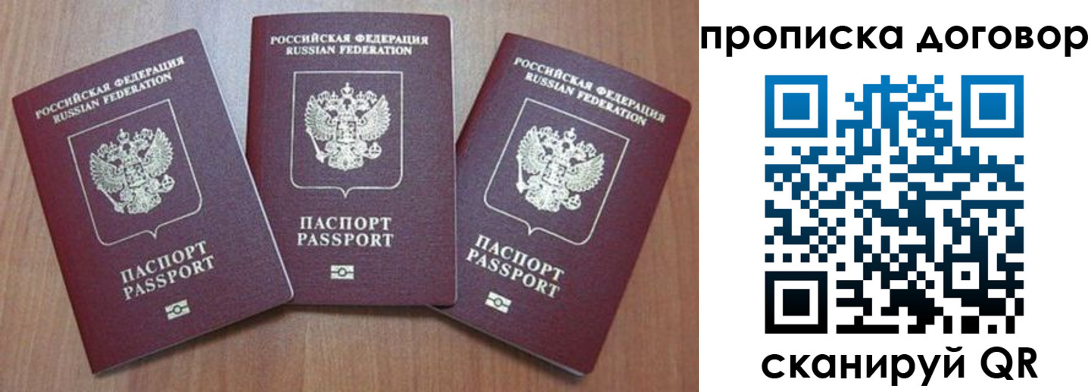 прописка паспорт в Вилючинске