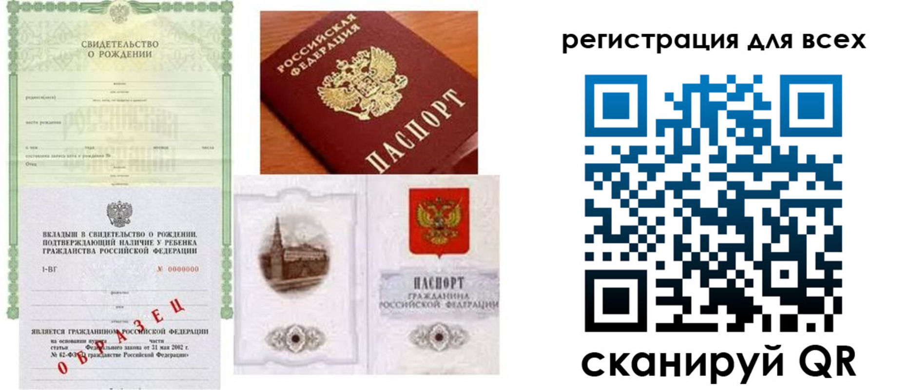 прописка для военкомата в Вилючинске